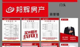 上海房产中介