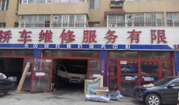 一类汽车维修企业定义和特点