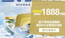 武汉周边滑雪2日游