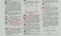 最好的高考总复习教辅有什么 创新设计高考总复习怎么样