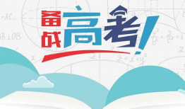 2018年高考录取人数是多少 2018年高考人数