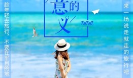 有关旅游的歌曲