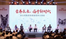 皇家宠物食品有限公司中国分公司