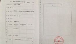 安居工程房价