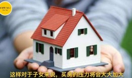 房产证加上女方名字有什么好处