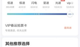 汽车票会不会买不到
