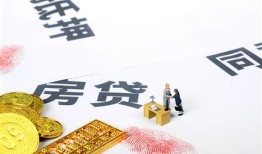 用房产证到银行贷款怎么贷