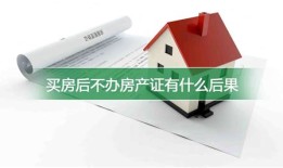 房产证怎么转移给别人