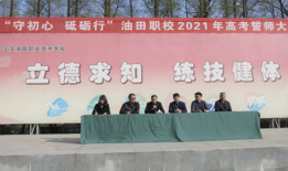 高三动员大会文案 高三百日誓师活动方案