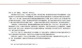 惠州新房贷款政策