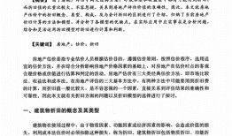房产评估怎么办理流程