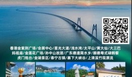 香港澳门旅游消费高吗