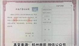 闵行区房产证加名字去哪里办理