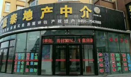 厦门房产中介