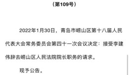 青岛崂山房产证办理机构