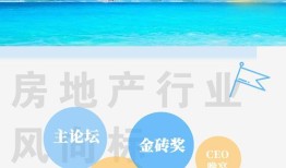 房产论坛