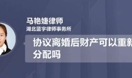 离婚继承权