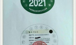 保险标志掉了怎么办