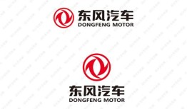 东风汽车车标的含义