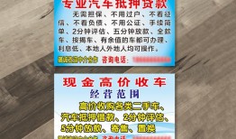 个人汽车抵押流程