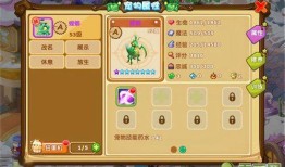 战斗宠物升级指南