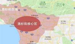 洛杉矶房产信息网