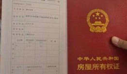 安置房的产权可以转移吗