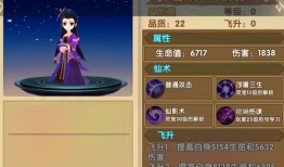 花千骨宠物飞升灵魂表