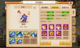 天龙宠物计算器app