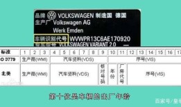 怎么查车架号信息