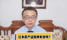 房产证名字取消如何办理