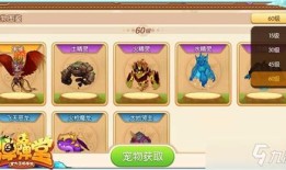 弹弹堂手游怎么获得宠物装备