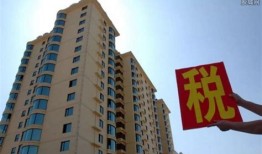 中国房产税多少