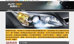 保定车灯厂
