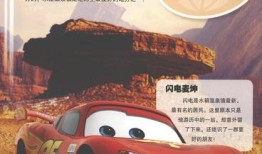 汽车总动员动画片