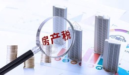 房产税大规模普及