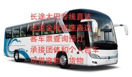 张家港到邳州的汽车时刻表