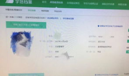 学信网怎么查询自己的高考成绩 学信网怎么查高考成绩