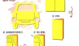 简单漂亮的小汽车折法