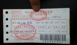 无锡到溧阳的汽车票价