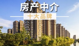 烟台房产中介