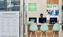 链家房产经纪人值得去吗