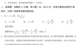 22年数学甲卷难吗 2022全国甲卷和新高考一卷有什么区别