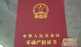 银川办理房产证需要多少钱