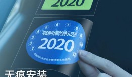车玻璃一般贴几个标志