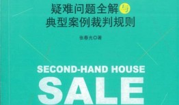 江汉房产买卖中介有哪些