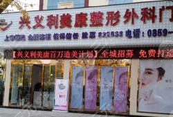 兴义哪家宠物医院最好