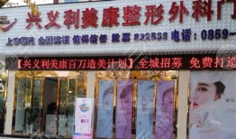 兴义哪家宠物医院最好