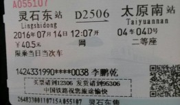 梅头到文成汽车时刻表