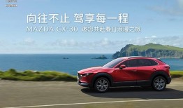 长安马自达汽车官网
